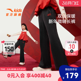 新年款安踏儿童装女童加绒裤子喇叭裤2026春季新款红色拜年运动裤