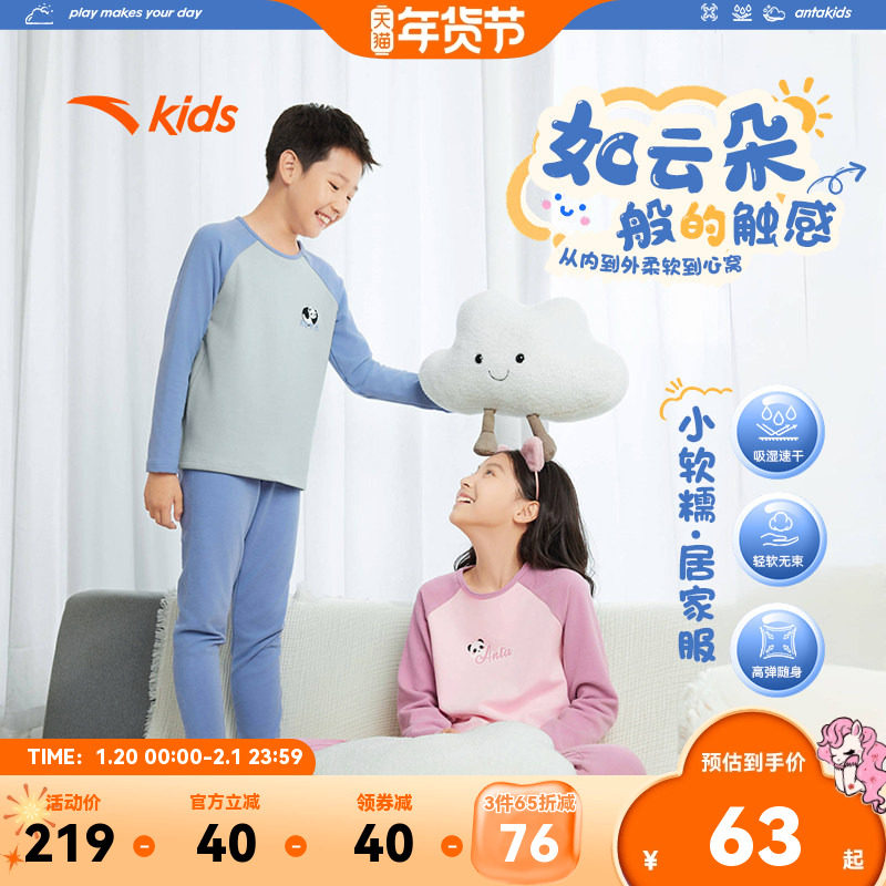 【3件65折】安踏儿童装女童睡衣宝宝男童家居服加绒保暖内衣套装,童装/婴儿装/亲子装,内衣套装,淘宝优惠券,粉丝福利购,淘宝优惠卷
