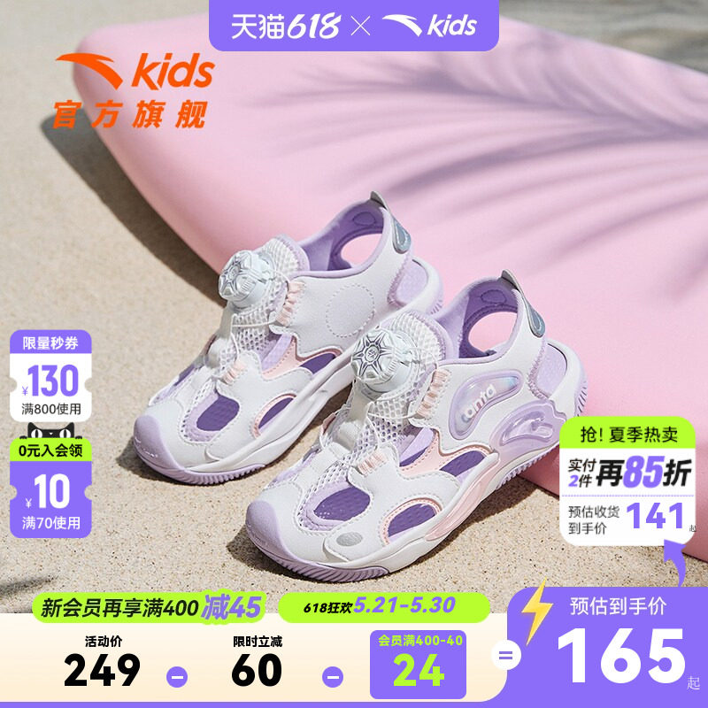 安踏儿童水母包头运动凉鞋夏款小童女童纽扣防滑女孩溯溪沙滩鞋