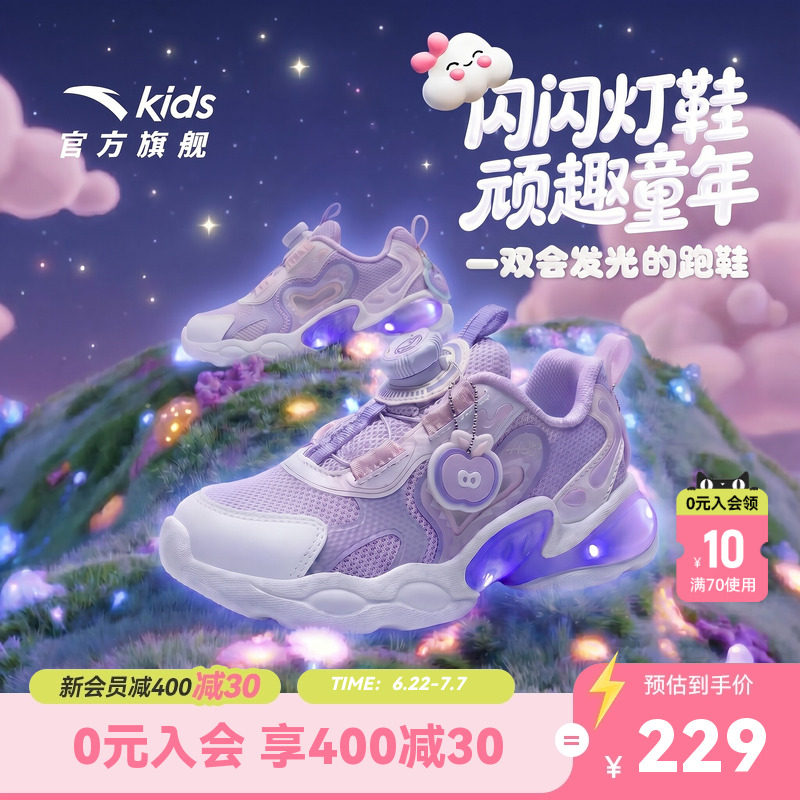 安踏儿童运动鞋宝宝灯鞋2026夏季新款女小童跑步鞋闪光鞋子跑鞋女
