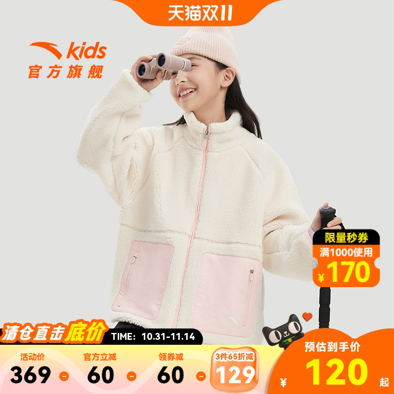 【3件65折】安踏儿童装加厚外套冬季新款女童羊羔绒加绒风衣针织