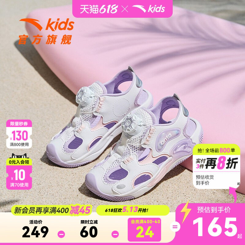 安踏儿童水母包头运动凉鞋夏款小童女童纽扣防滑女孩溯溪沙滩鞋