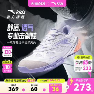 安踏儿童女大童击剑鞋2026年春季新款防滑耐磨中大童综训鞋运动鞋