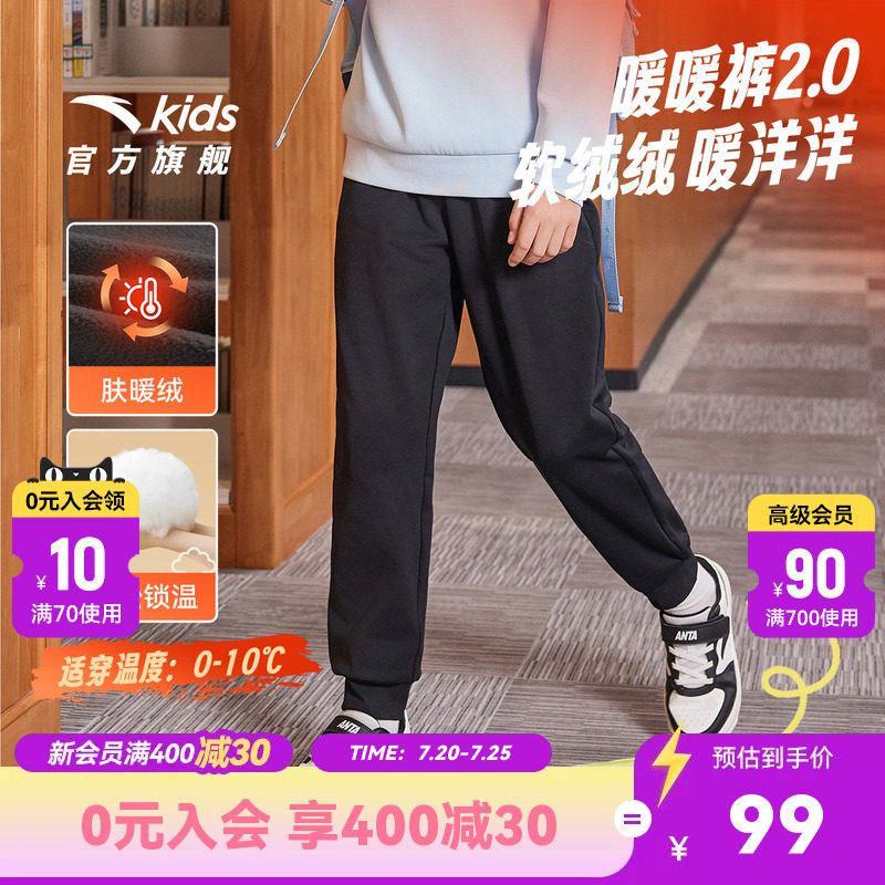 安踏童装男童加绒裤子卫裤秋冬款2026冬季新款儿童棉裤长裤运动裤
