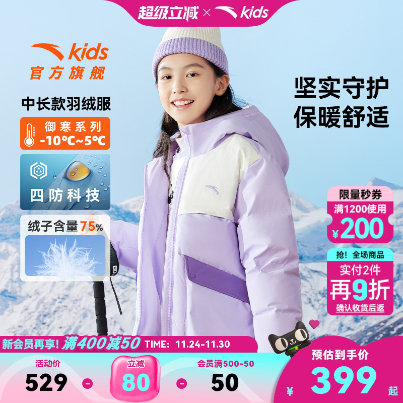 安踏儿童羽绒服女童加厚棉羽面包服秋冬2025新款保暖羽绒外套洋气