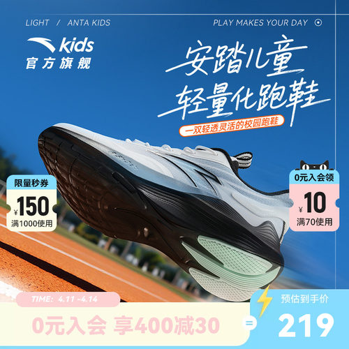 毒刺安踏儿童跑鞋男童2026年春季新款网面大童运动童鞋学生跑步女