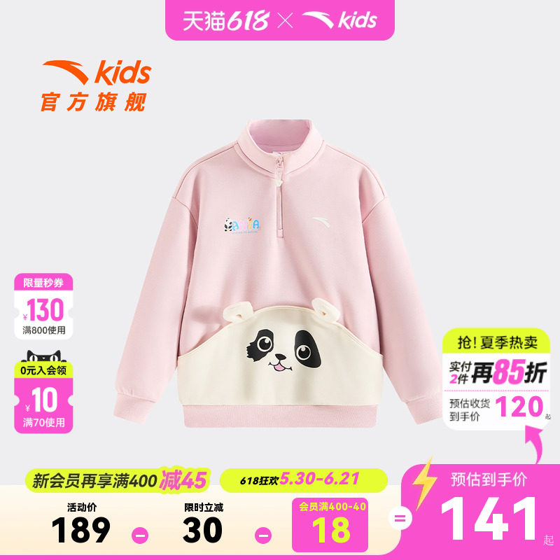 安踏儿童女童卫衣宝宝套头衫2026秋冬款保暖儿童熊猫加绒卫衣潮
