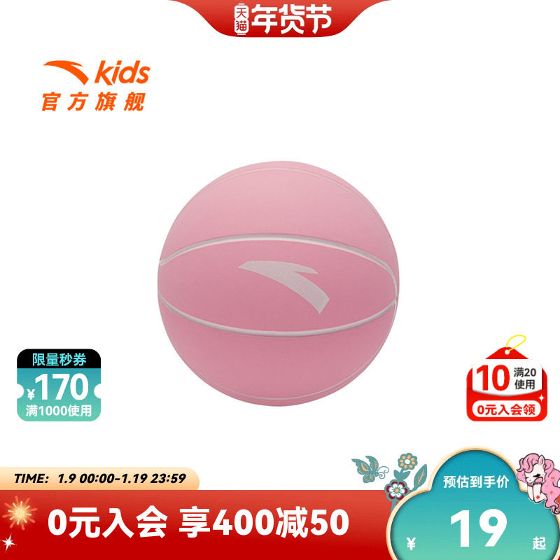 安踏儿童女小童篮球2025新款奥特曼卡通室内外运动篮球mini球男童,童鞋/婴儿鞋/亲子鞋,其他鞋配件,淘宝优惠券,粉丝福利购,淘宝优惠卷