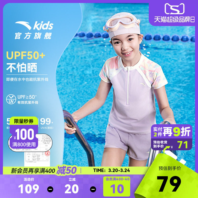 安踏儿童女童分体泳装2026夏季款女孩泳衣防晒泳衣宝宝速干泳衣潮