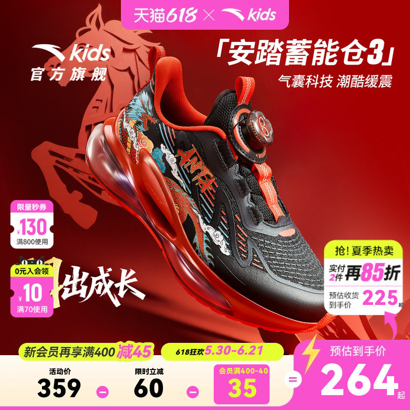 安踏儿童男大童旋钮扣跑鞋