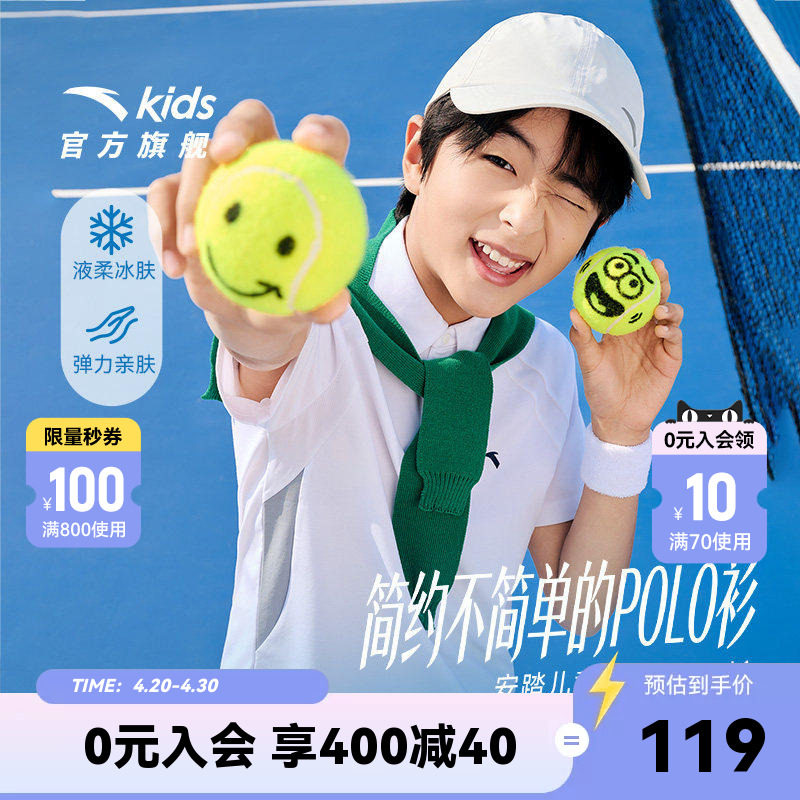 小冰T安踏儿童男童短袖POLO衫2025夏季新款舒适中大童速干短袖T恤