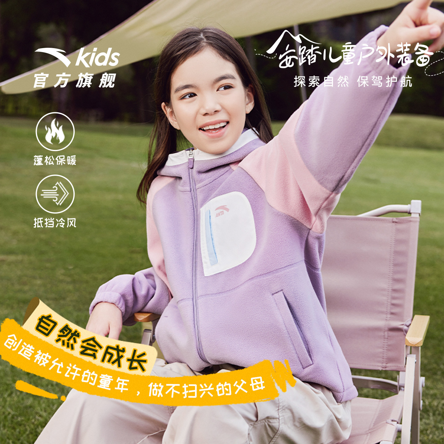 安踏儿童女童针织摇粒绒外套2026春季新款舒适保暖女孩抗静电外套