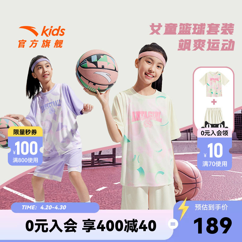 安踏儿童装女童套装夏装2026款速干篮球运动套装少女短袖T恤短裤