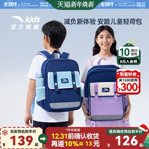 安踏儿童男女童双肩背包