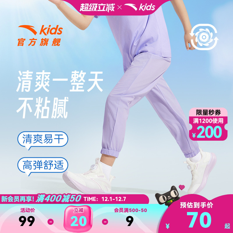 安踏童装女童裤子2025夏季新款大童速干透气卫裤运动裤儿童长裤女