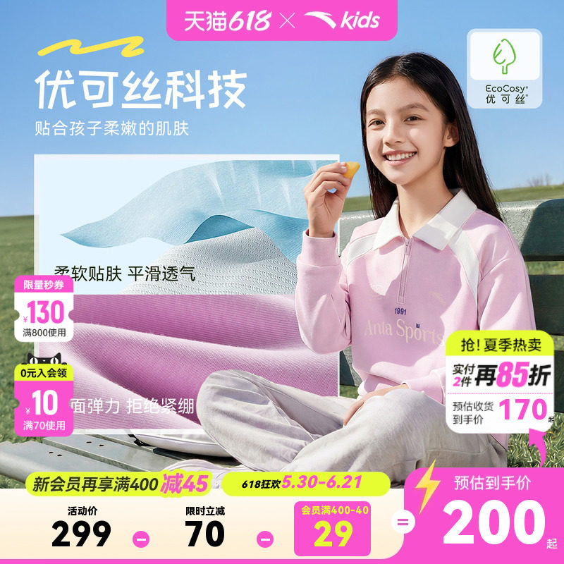 安踏儿童女童针织运动套装2026年春季新款潮流Polo领大童卫衣卫裤
