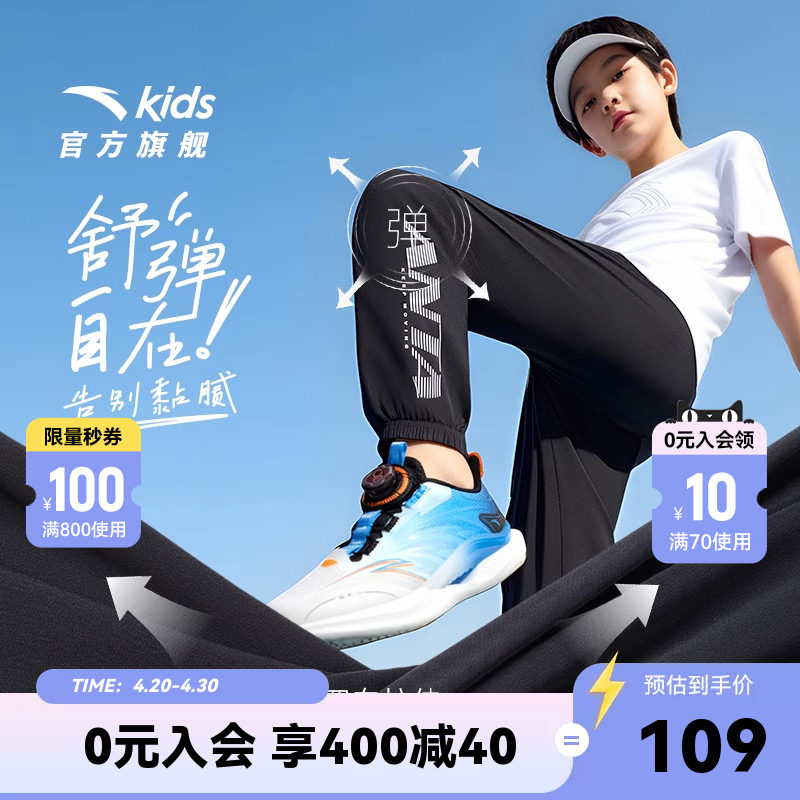 安踏儿童装男童裤子夏季薄款防蚊速干裤2026新款春夏装长裤运动裤