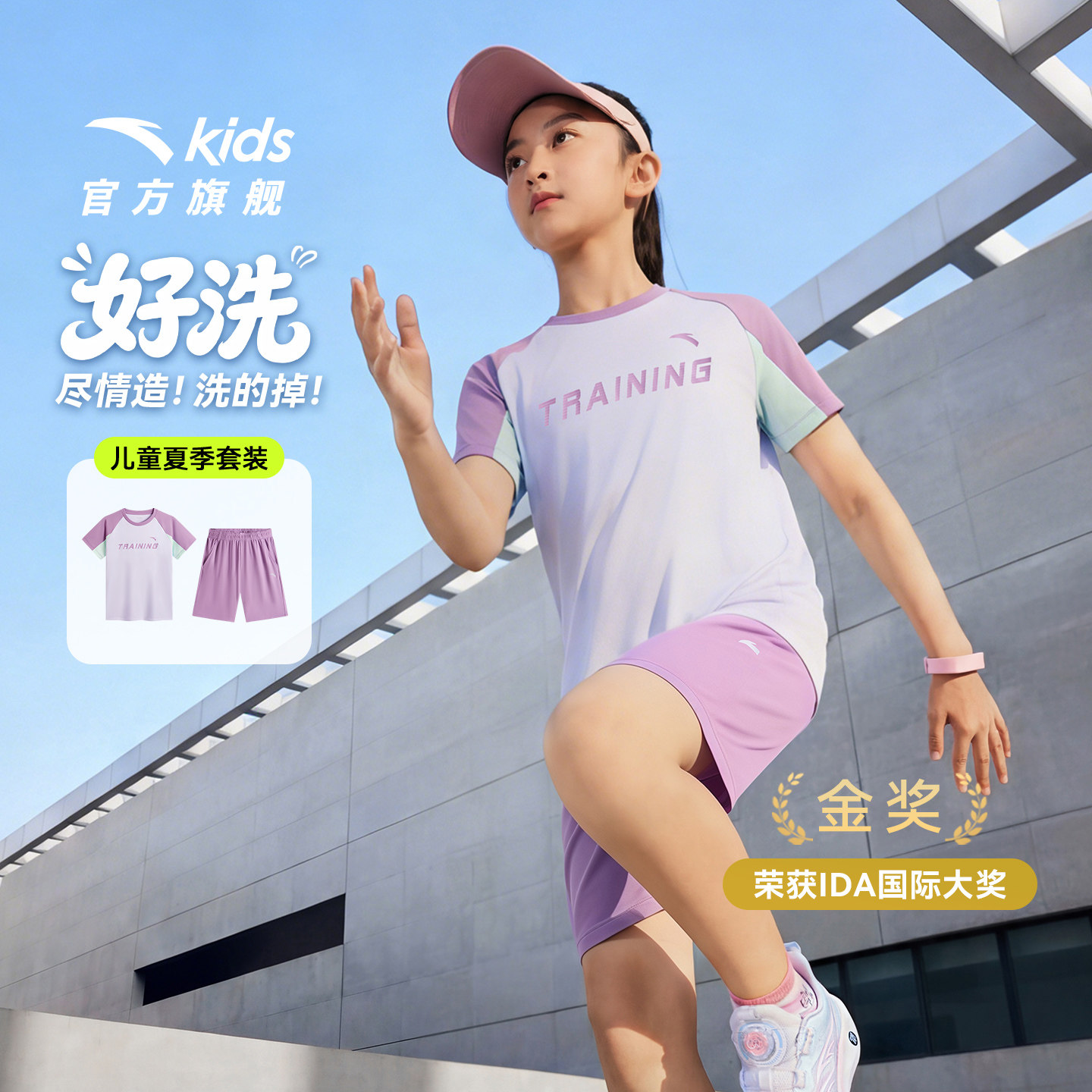 安踏儿童女童针织运动套2026年夏季新款亲肤透气易去污短袖短裤男