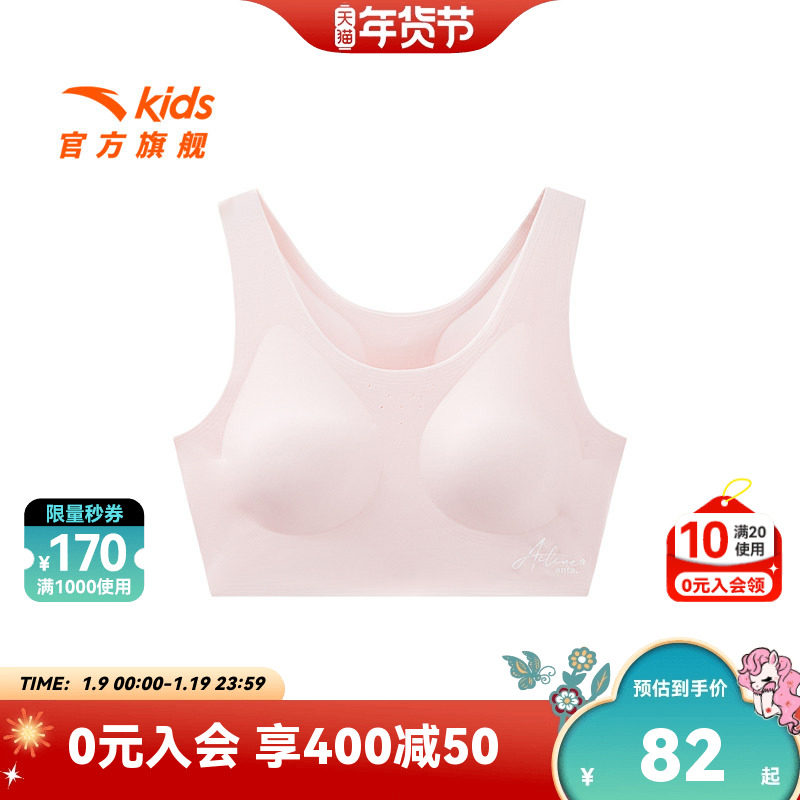 【商场同款小云燕】草珊瑚安踏女童内衣发育期二阶段抗菌运动背心