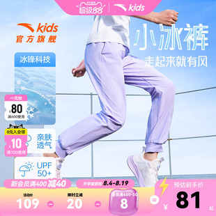 安踏女童裤子2026夏季新款儿童薄款凉感休闲裤运动长裤防蚊束腿裤