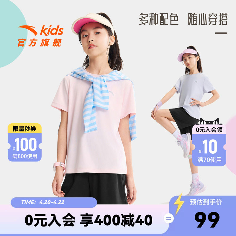 安踏儿童女童针织运动套装2026夏季新款透气中大童户外休闲两件套