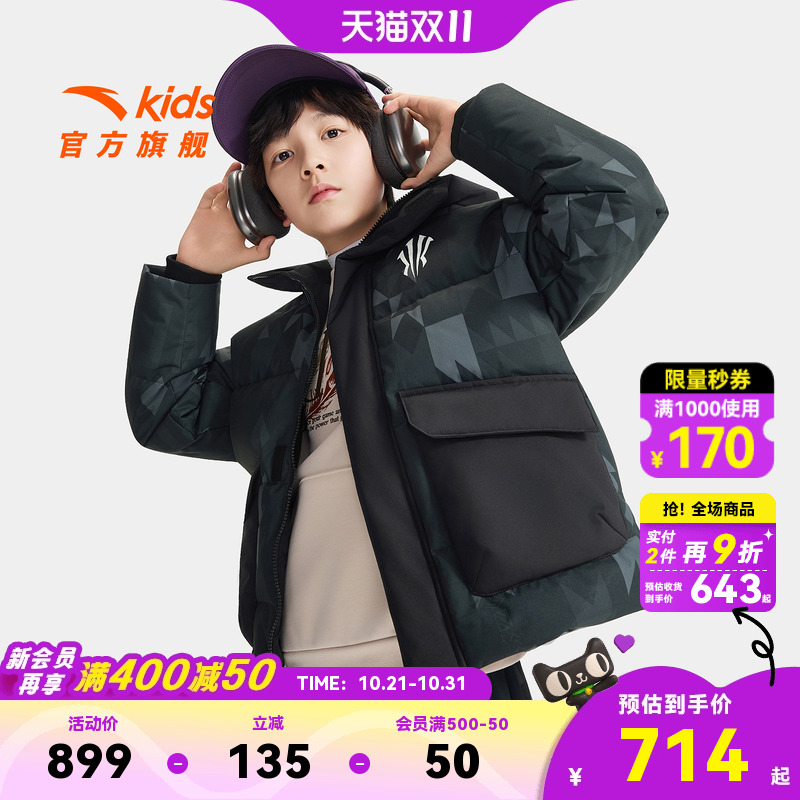 欧文系列安踏儿童男童羽绒服