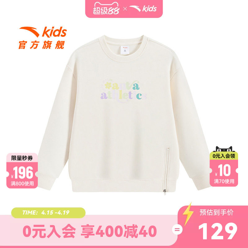 安踏儿童女大童针织套头衫2026年冬季新款舒适中大童圆领运动卫衣