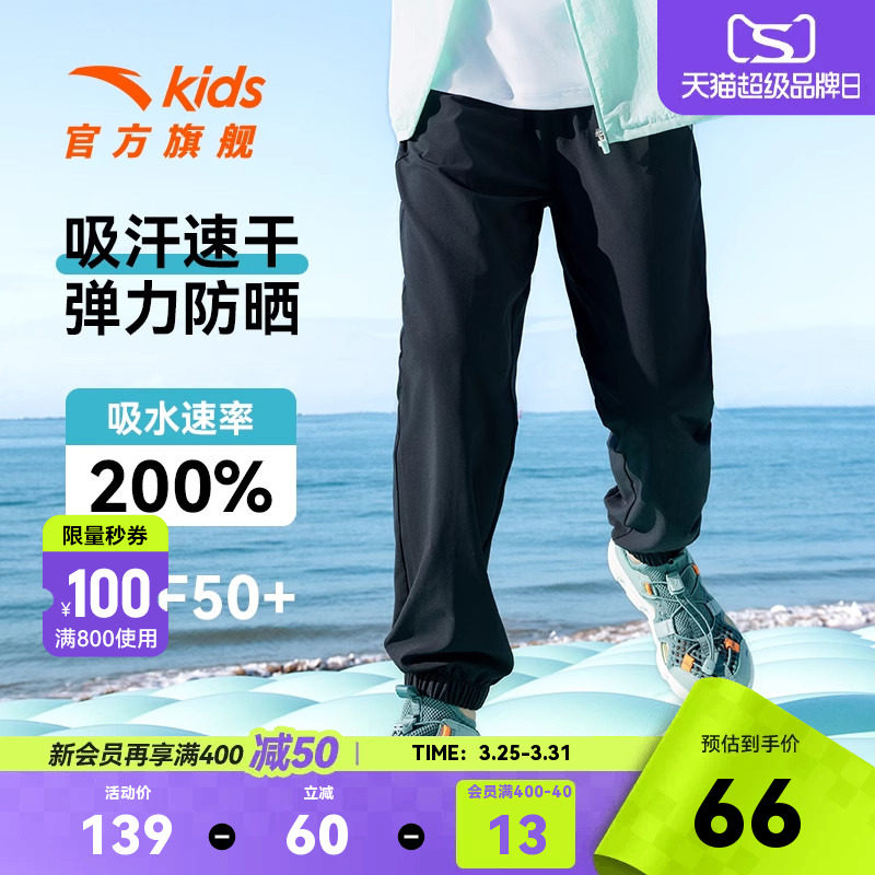 安踏儿童装男童防蚊裤子长裤夏季薄款2026新款夏装速干凉感运动裤