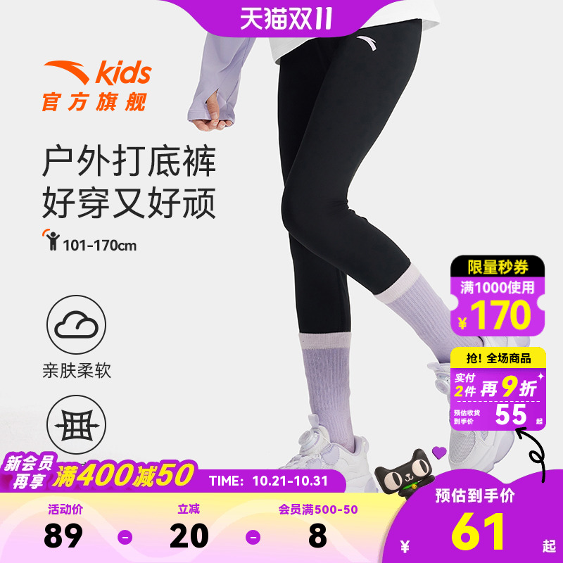 安踏儿童打底裤女童紧身运动裤2025秋新款女孩跑步瑜伽裤黑色长裤