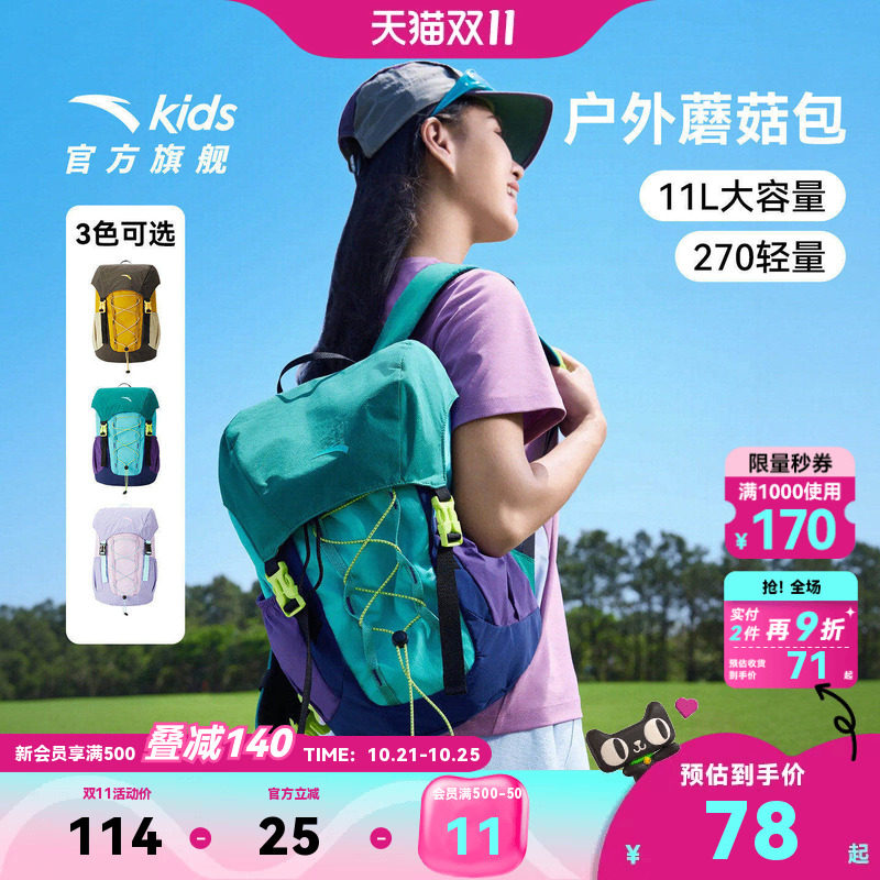 [蘑菇包]安踏儿童户外登山包男大童双肩包大容量防水护脊减负书包