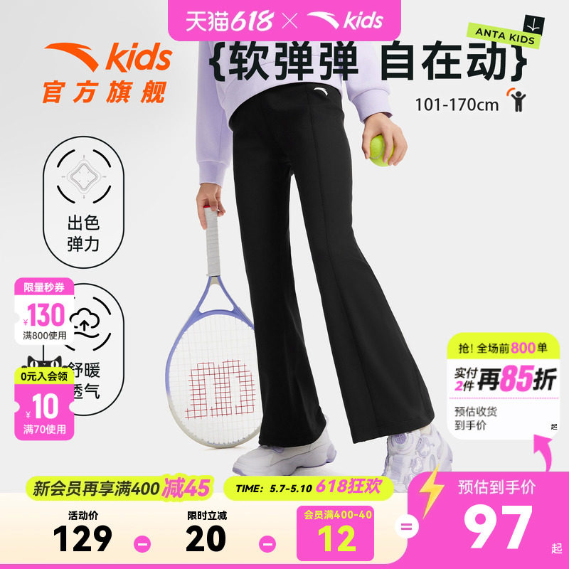 安踏儿童装女童喇叭裤子阔腿裤2026春季新款春装长裤运动裤春秋
