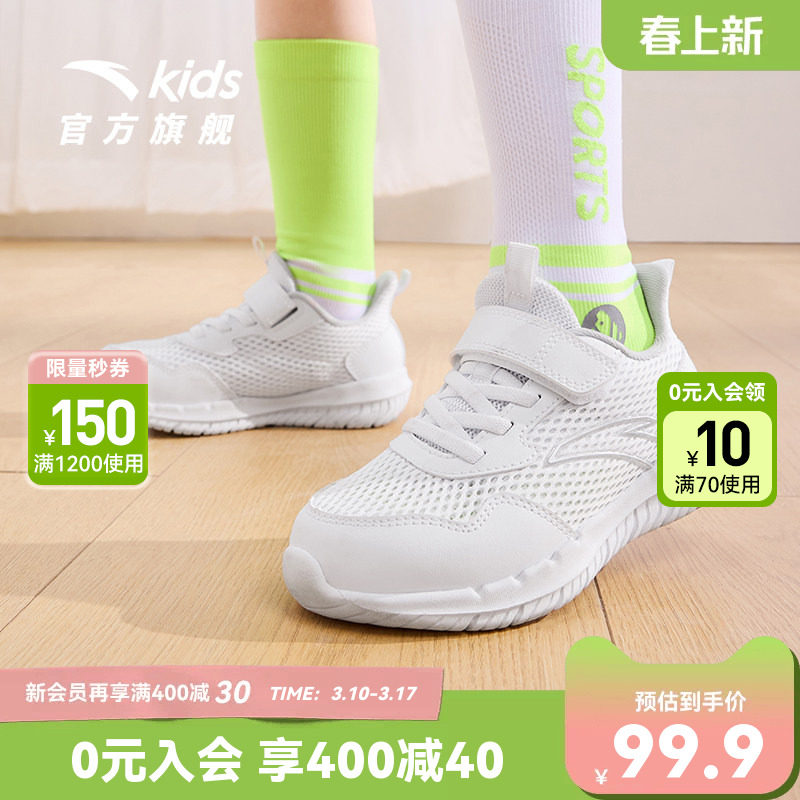 安踏儿童跑步鞋男童夏季新款网孔小白鞋运动鞋子跑鞋女童鞋宝宝鞋