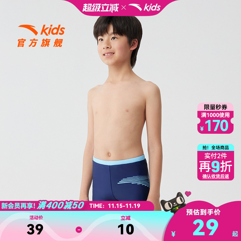 安踏儿童男童泳裤2025年夏季新款透气儿童抗氯速干防晒中大童泳裤