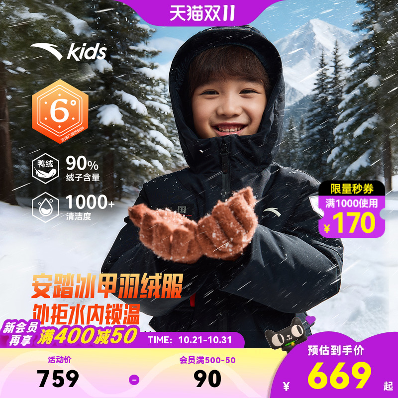 安踏冰甲羽绒|六度芯安踏儿童