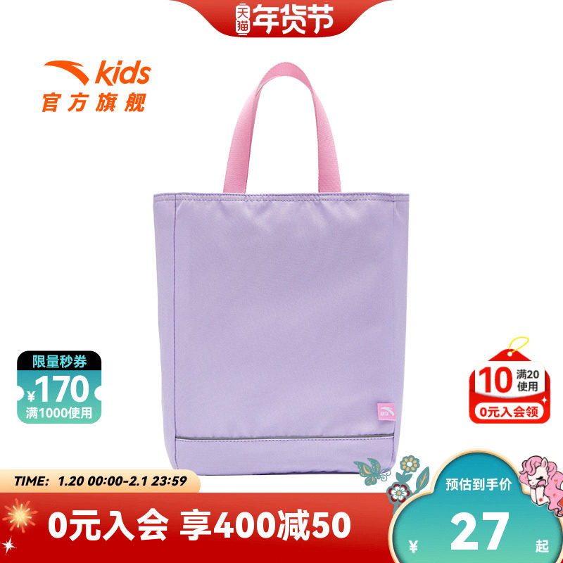 安踏儿童男女童补习袋2025大容量小学生补习包轻便防水补习手提包,童装/婴儿装/亲子装,包包,淘宝优惠券,粉丝福利购,淘宝优惠卷