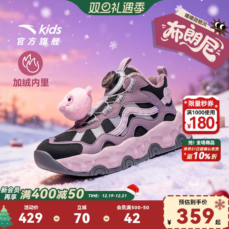 布朗尼安踏儿童女大童棉鞋2025冬季保暖防滑中大童户外加绒二棉鞋