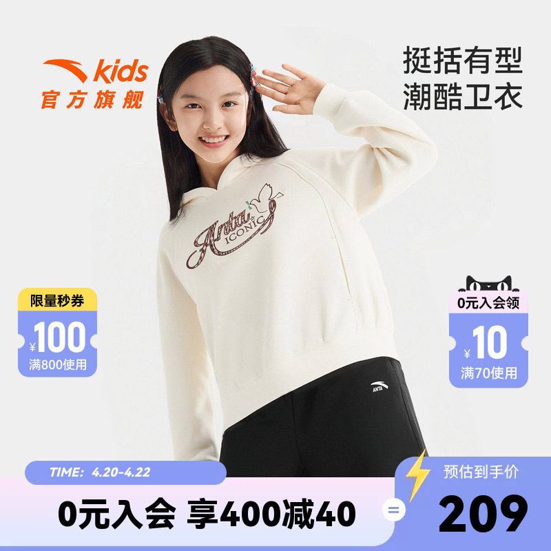安踏儿童卫衣女童针织连帽套头衫2026年春季新款中大童卫衣