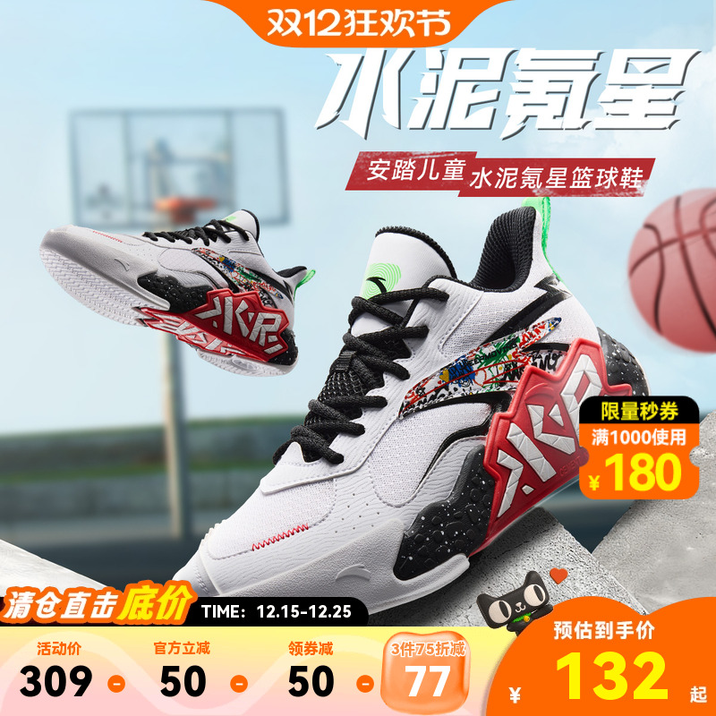 【3件75折】安踏儿童男大童篮球鞋冬季新款透气舒适防滑青少年运