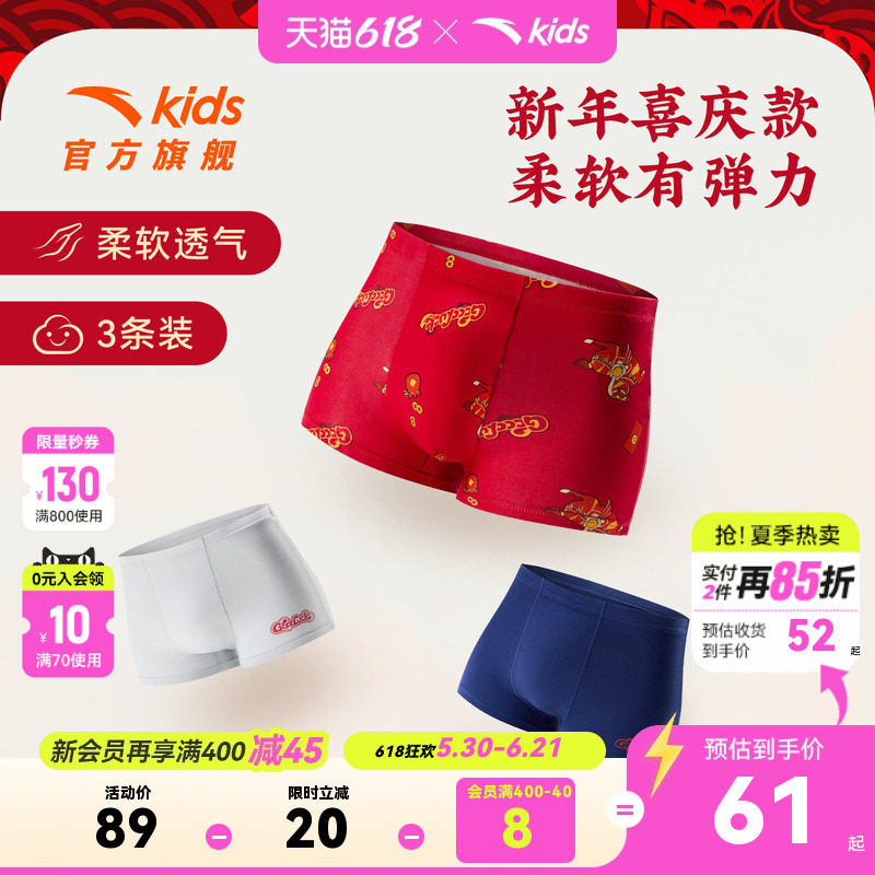男童平角内裤三条装抗菌