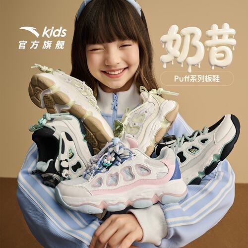 f安踏儿童女大童休闲鞋