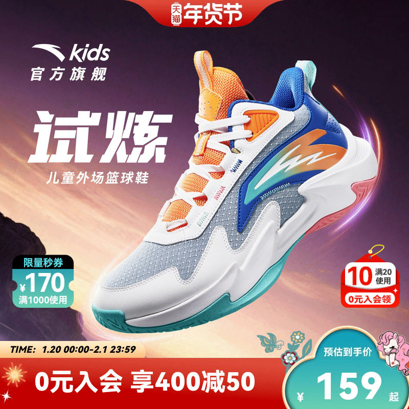 试炼｜安踏儿童男大童篮球鞋2025秋冬新款缓震舒适耐磨高帮运动鞋,童鞋/婴儿鞋/亲子鞋,运动鞋,淘宝优惠券,粉丝福利购,淘宝优惠卷