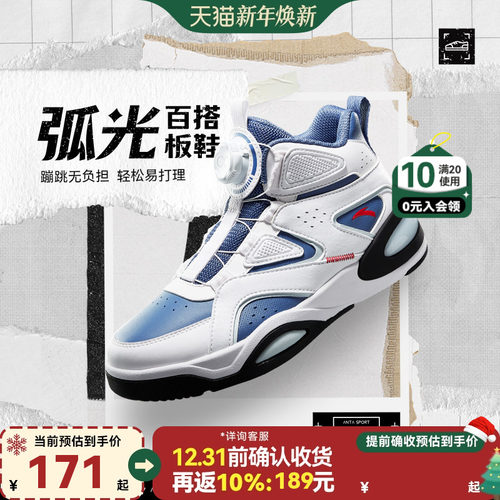 弧光安踏儿童男大童板鞋2025秋冬新款舒适防滑耐磨中大童旋钮童鞋