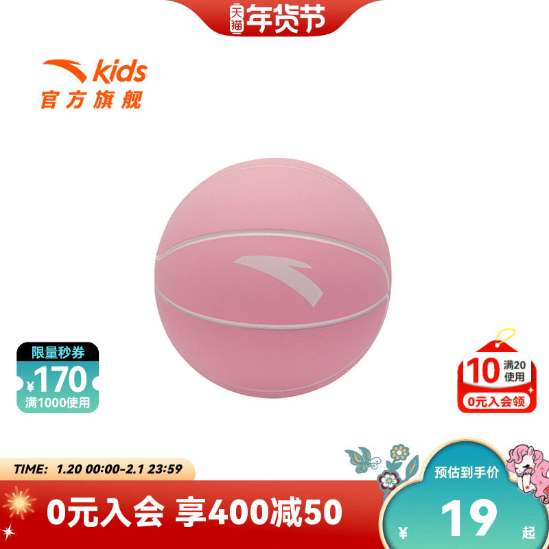安踏儿童女小童篮球2025新款奥特曼卡通室内外运动篮球mini球男童,童鞋/婴儿鞋/亲子鞋,其他鞋配件,淘宝优惠券,粉丝福利购,淘宝优惠卷