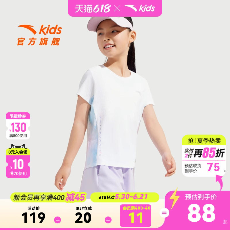 安踏儿童T恤女大童白色短袖衫2026夏新款透气运动速干上衣百搭女T