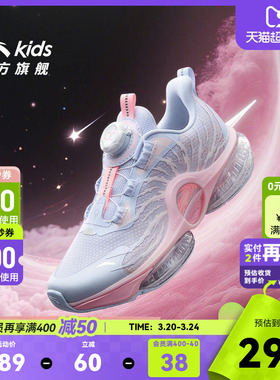 UFO7安踏儿童女童运动鞋春季新款大童网面跑步鞋气垫纽扣鞋子跑鞋