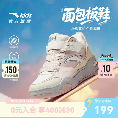 安踏儿童女大童板鞋冬季新款透气舒适防滑耐磨中帮休闲板鞋潮