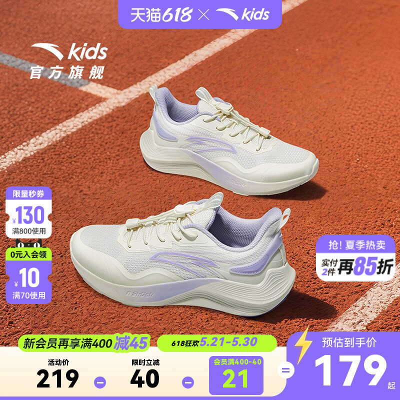 毒刺安踏儿童女童跑鞋2026春季新款网面春秋大童轻盈运动童鞋跑步