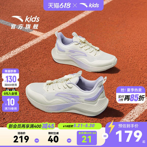 毒刺安踏儿童女童跑鞋2026春季新款网面春秋大童轻盈运动童鞋跑步