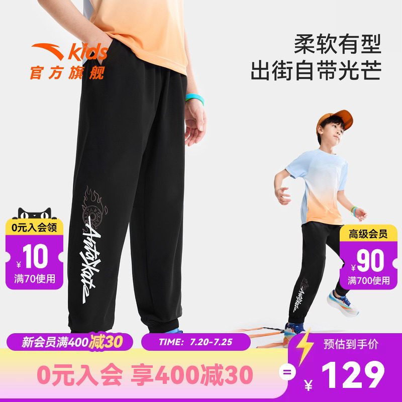 安踏儿童男大童针织运动长裤