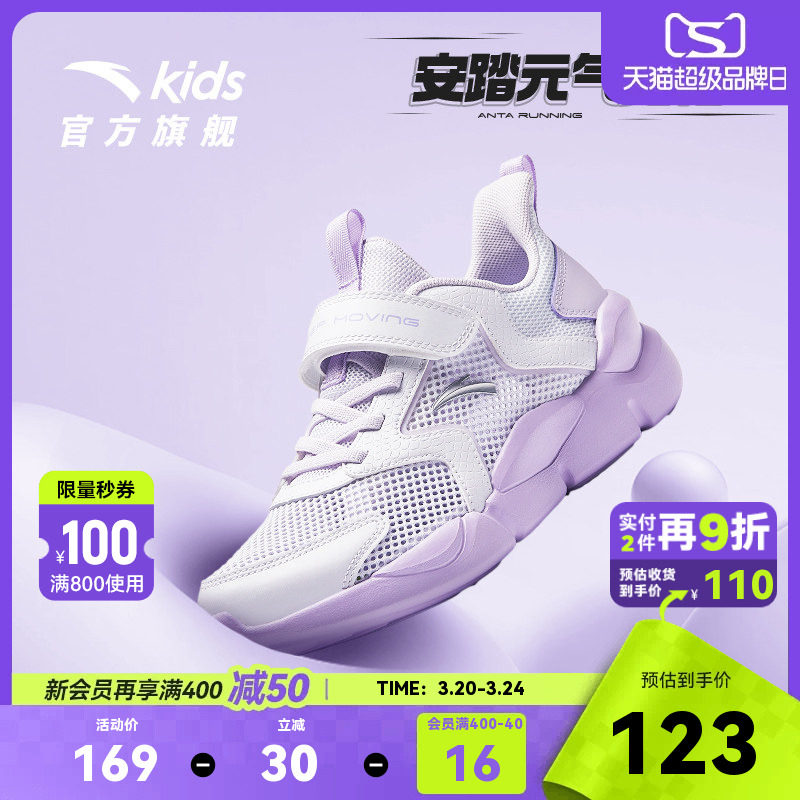 安踏儿童跑鞋女童鞋2026夏季新款轻便透气单网女大童运动跑步鞋子